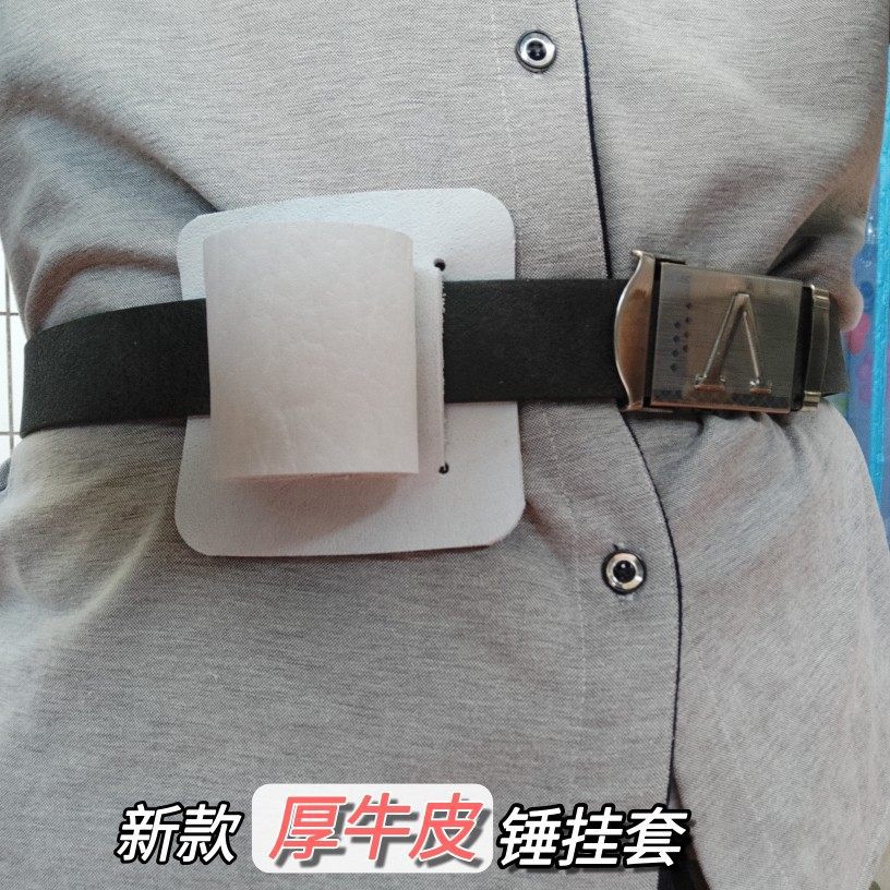 锤挂套牛皮锤子套腰挂套木工架子工斧头套
