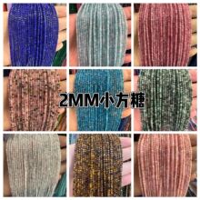 2mm 2.5mm��ȻʯС���� ���������w����ɢ��С����ħ���K�Ʒ���