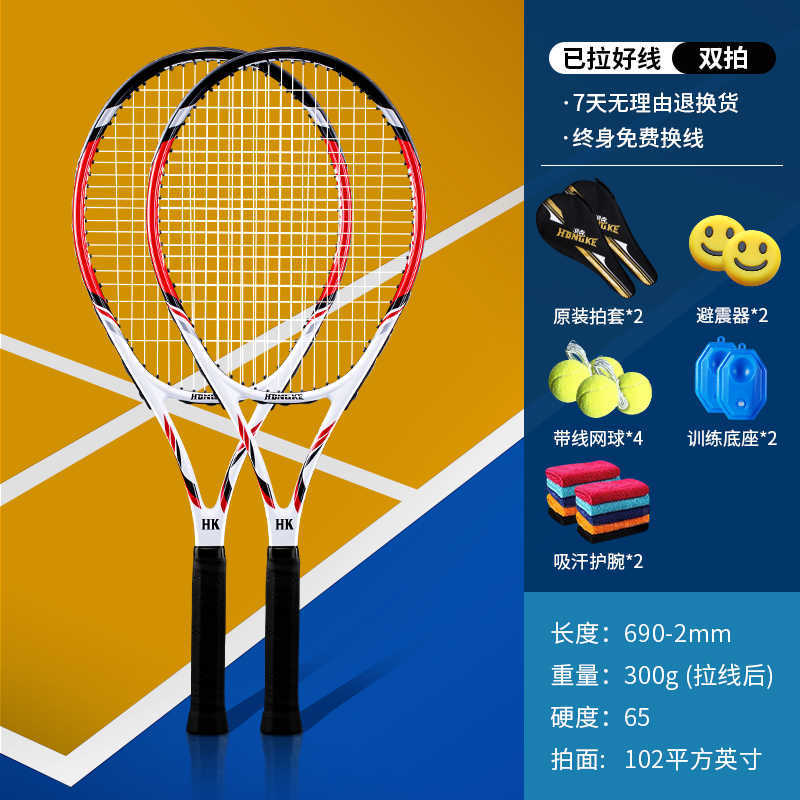 Fábrica generación compuesto de fibra de carbono raqueta de tenis principiante aficionado entrada individual doble traje de raqueta de tenis al por mayor