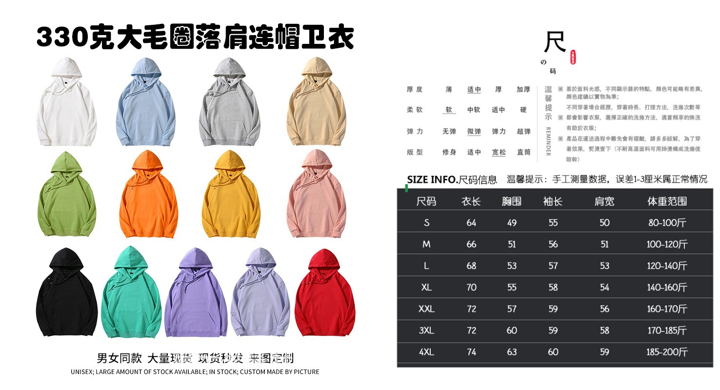 320g terry cloth hoodie - please specify color