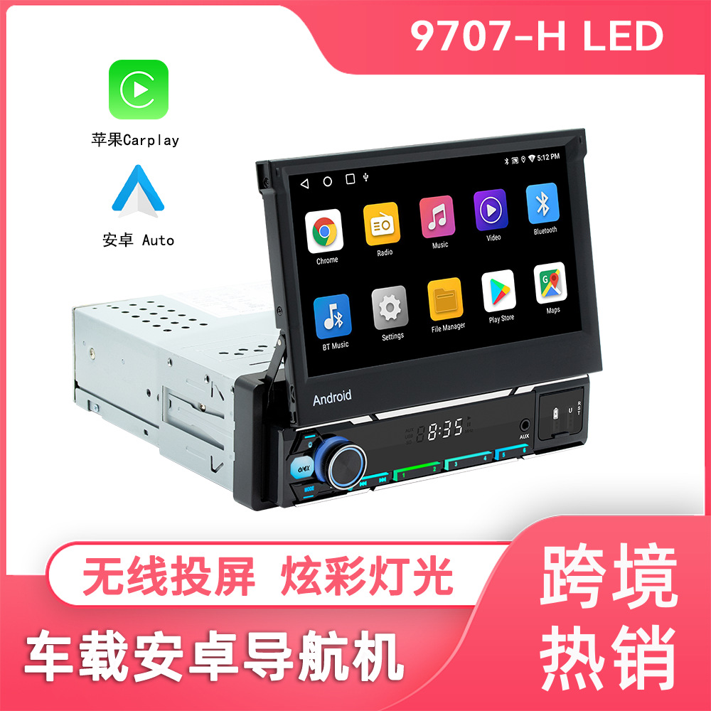 Transfronterizo de 7 pulgadas pantalla retráctil manual Android navegación de automóviles inalámbrica carplay controlador central de alta definición registrador de conducción