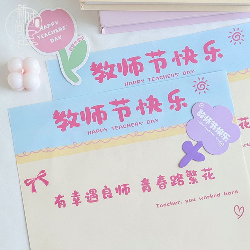 教师节鲜花花束包花纸送老师礼物礼品包装纸书法花艺花朵花店材料|undefined