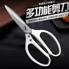 日本輸入ステンレス厨房専用多機能家庭用鋭利工業ハサミ強力切り鶏骨ハサミ