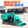 一体马力清粪农用柴油
