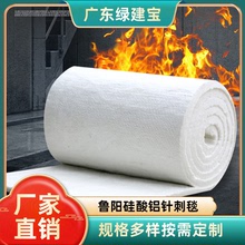 針刺毯防火棉耐高溫隔熱棉鍋爐纖維板耐火材料魯陽硅酸鋁保溫棉