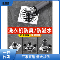 洗衣機下水管地漏三通排水管分水器專用接頭衛生間通用防臭防薑茶