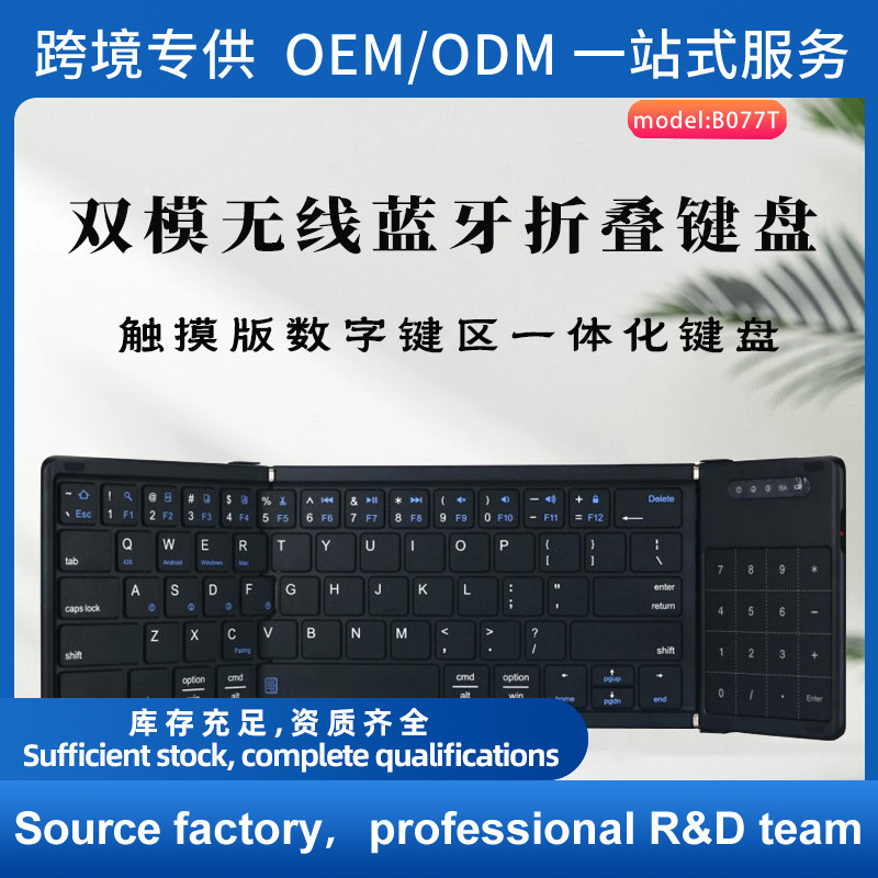 Nuevo lanzamiento B077T teclado de cuero de oficina de negocios Bluetooth plegable portátil mini teclado de touchpad recargable