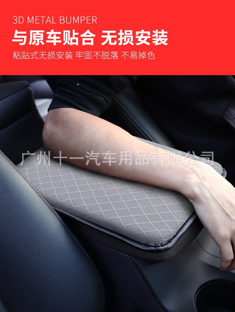 Wholesale car armrest box pads, universal interior center console armrest protective pads, memory foam armrest covers