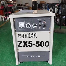ZX5系列晶闸管硅整流弧焊机 ZX5-500整流弧电焊机 防粘条电流稳定