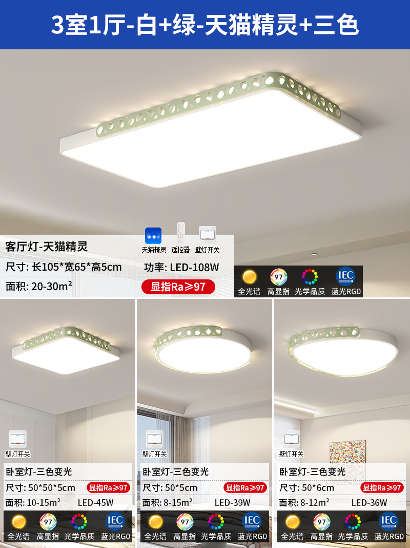 2025 nueva lámpara de sala de estar simple atmósfera moderna rectangular LED lámpara de techo iluminación de dormitorio redonda