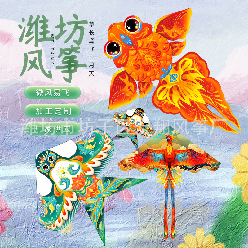 Weifang new adult children's kite traditional goldfish kite breeze easy to fly national tide sand swallow kite wholesale Weifang new adult children's kite traditional goldfish kite breeze easy to fly national tide sand swallow kite wholesale