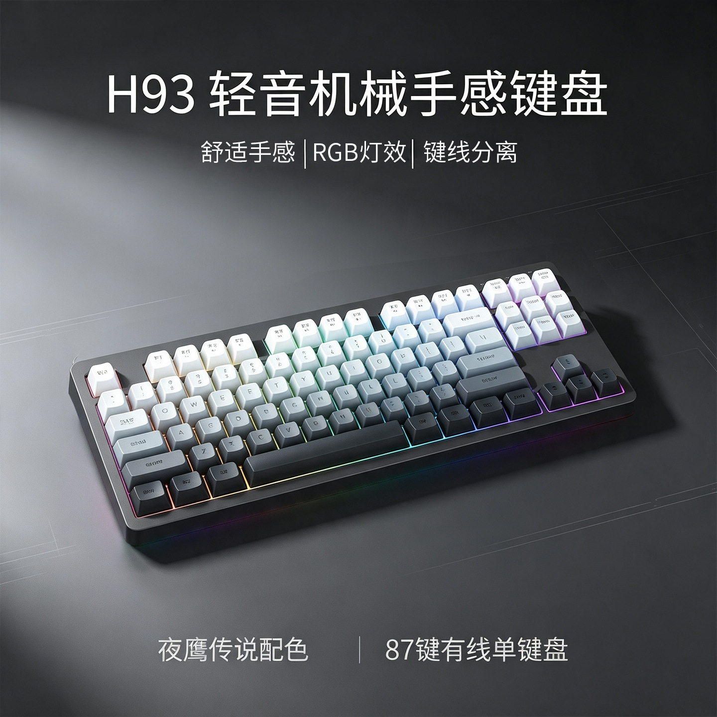 有线键盘套装侧刻台式电脑轻音发光鼠标办公外设等高线手感