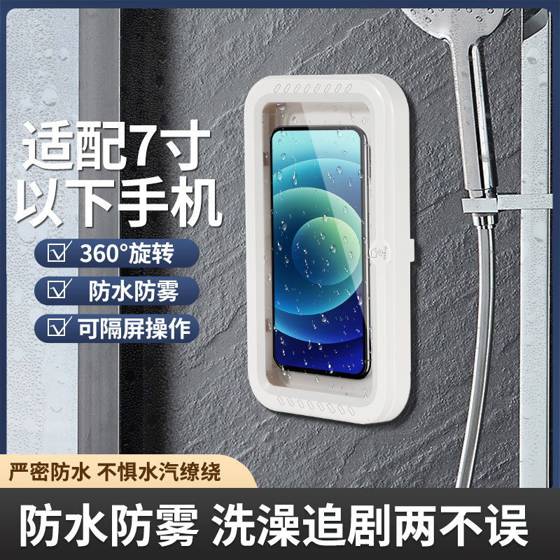 Newly upgraded third-generation mobile phone box bathroom wall-mounted mobile phone holder rotatable retractable waterproof universal mobile phone holder