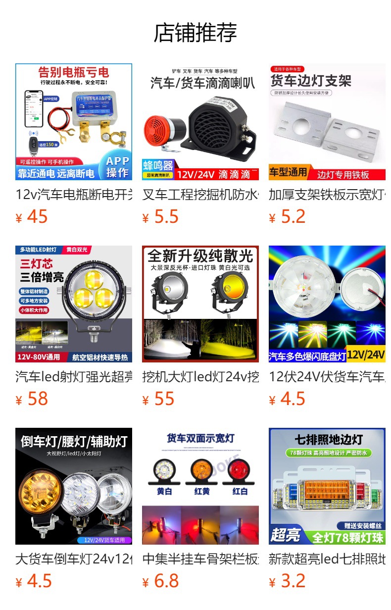 12V Car Battery Power-Off Switch Intelligent Remote Control Automatic Power-Off Anti-Leakage Power Loss Protector Power Main Switch