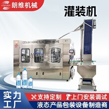 玻璃水灌装机  车用尿素自动灌装生产线  液体肥料全自动包装设备