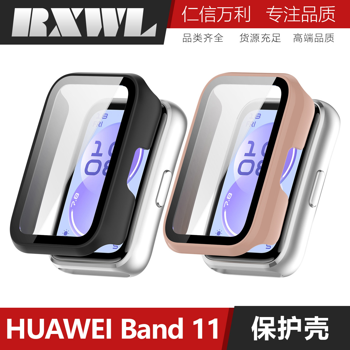 Suitable for Huawei Band 11/10 protective case HUAWEI Band 11Pro…