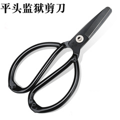 Large Carbon Steel Tailor's Shears for Leather Crafting, Household Sharp Scissors, Civilian Use, Prison Shears