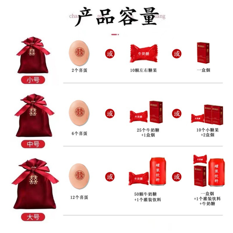 喜糖袋子喜糖袋糖袋子結婚喜袋婚禮伴手禮瓜子糖結婚小袋婚慶用品