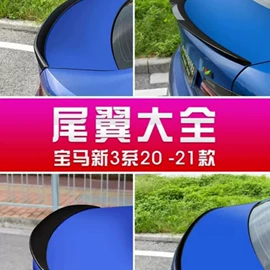 大包围;定风翼;其他汽车改装