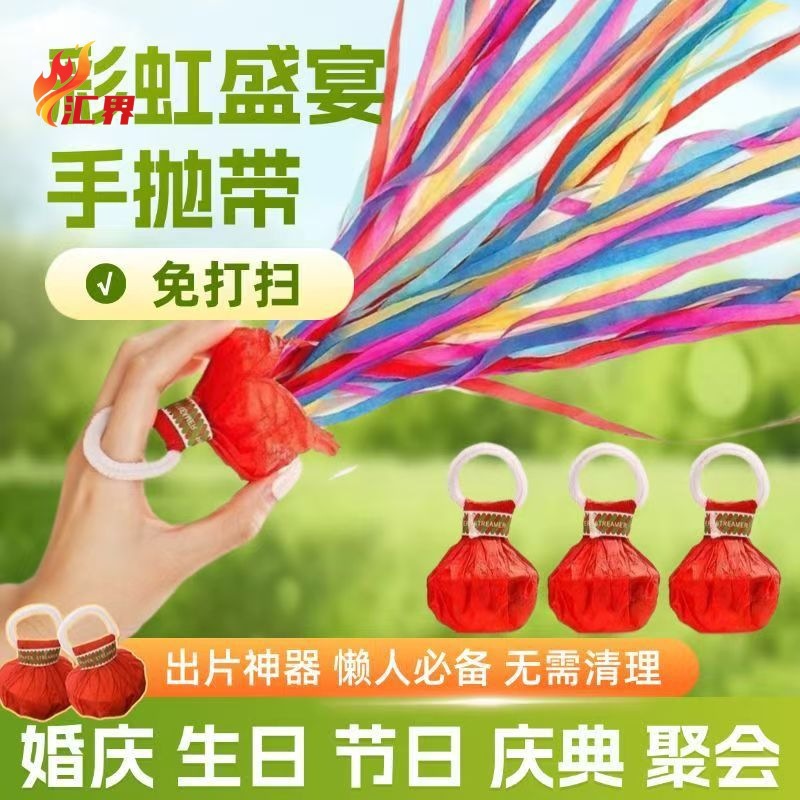 Hand-Thrown Confetti Finger Confetti Wedding Popular Party Game Atmosphere Confetti Pull Ring Celebration Confetti Fireworks