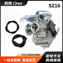 跨境热销 SZ16化油器 for Yamaha SZR 150CC v1 v2 v3 XC115