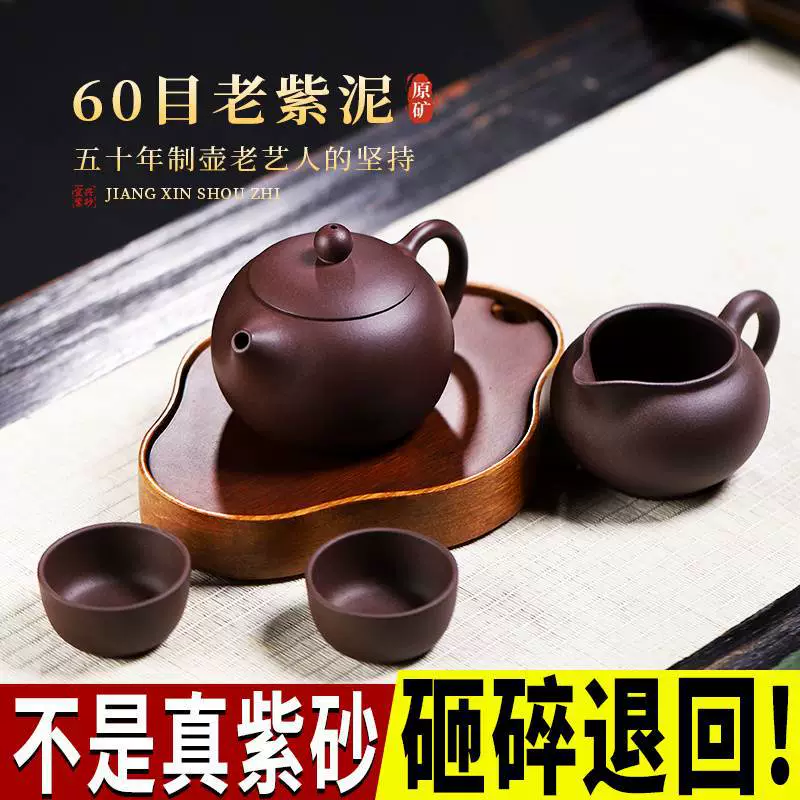 [Пожизненная верность] Чайник из фиолетовой глины Yixing, бытовой чайник для заваривания чая, старый чайник из фиолетовой глины, чашка для чая ручной работы, оптовая продажа.