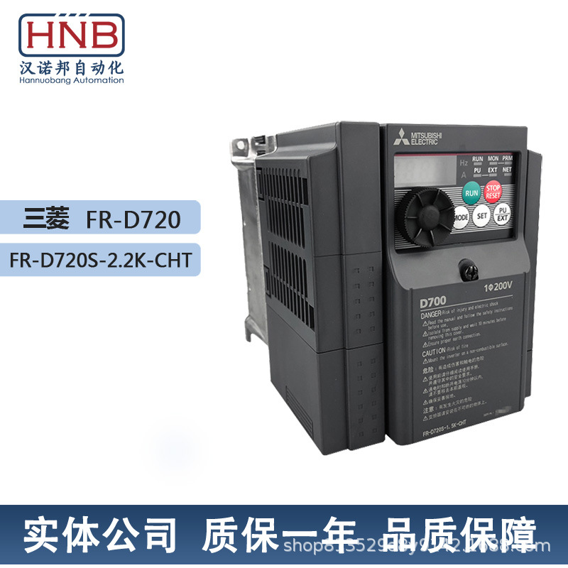 FR-D720S-2.2K-CHT 变频器三相 FR-D720系列库存全新原装供应三菱