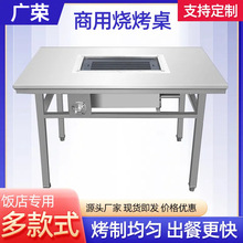 不锈钢多功能烧烤桌商用电燃自助烧烤用具无烟家用户外烧烤炉子