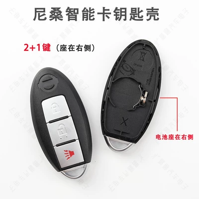 Avtomobil qapı kilidi silindrləri Teanawei Qashqai Tiida Sylphy - nissan-smart-card-shell-21-keysseat-on-the-right