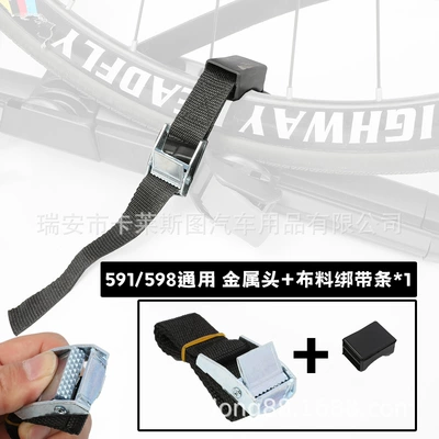 strip tire fixing belt, Other Car Modifications - pc-strap-base