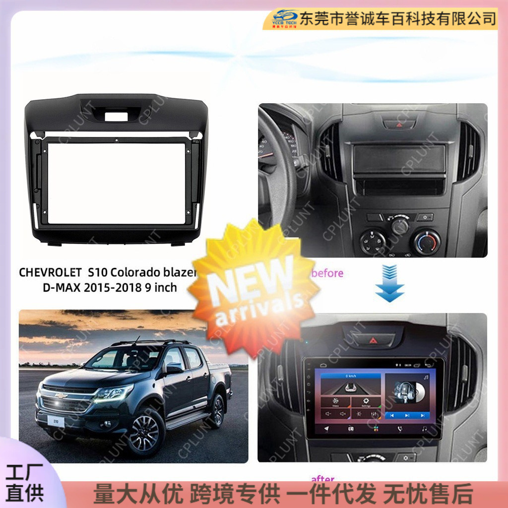 Aplicable a ISUZU ISUZU D-MAX Control Central Modificación Android Panel de navegación de pantalla grande marco de DVD marco variable