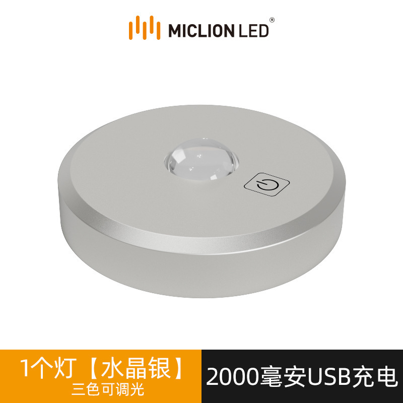 Led充電スポットライト無線リモコン誘導灯展示棚格子手作り灯酒場灯水晶銀磁気吸引灯|undefined