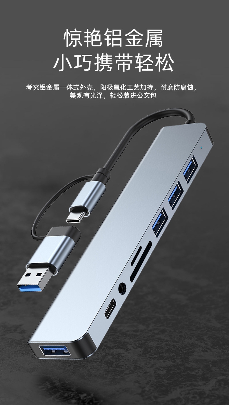 TYPE-C çift uçlu sekizi bir arada yerleştirme istasyonu usb3.0 yüksek hızlı iletim hub çok fonksiyonlu hub yerleştirme istasyonu