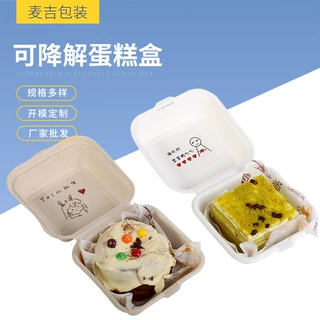 正方形便当盒 可降解蛋糕盒 三明治汉堡纸浆快餐盒支持定制食品级