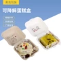 可降解正方形定制三明治便当盒