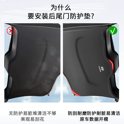 Interior Modification Parts Tailgate Anti-Kick | Chair back anti-kick pad