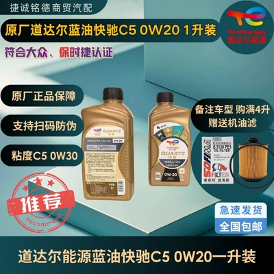 Orijinal Totalenergies Blue Oil Quick 30 C50W20 1L, VW və Porsche Sertifikatlı