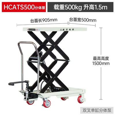 Manual Lifting Platform — Avtomobil fırlanan platformaları - hcats500-split-pump