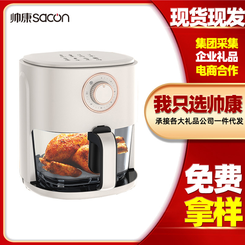 Shuaikang air fryer automatic visualization 5L large capacity electric oven multi-function gift household air fryer