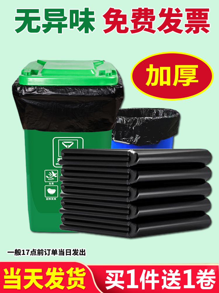 Big black plastic garbage bag for commercial use