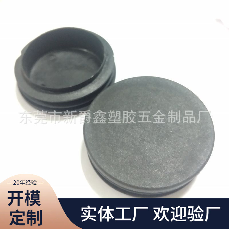 厂家供应50mm塑料管塞 圆形管塞 塑胶管塞 黑色管塞