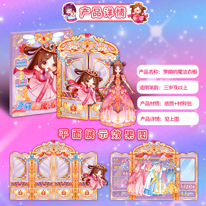 (2개) YE LUOLI 옷장 공주 원피스 업 홈 조경 포켓 백 조용한 책 컷-무료 새로운 유치원 여성 장난감