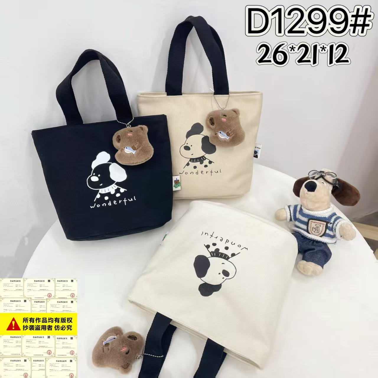 D1299#