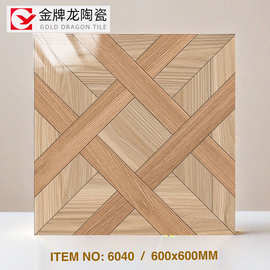 广东全瓷双零工程全抛釉瓷砖600x600客厅卧室阳台厨房卫生间地砖