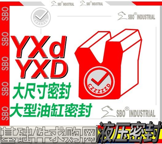 大尺寸油缸密封YXd600液压油缸密封圈聚氨密封圈油封