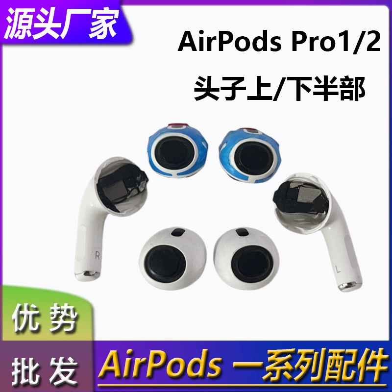 Suitable for Apple Bluetooth Headset airpodspro1 Generation 2 Generation Front Mouth Front End Upper and Lower Half Motherboard Noise Reduction