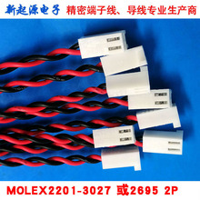 ��Ӧmolex22013027 22-01-3027 2695-02RPԭװ2.54�����ߵ����