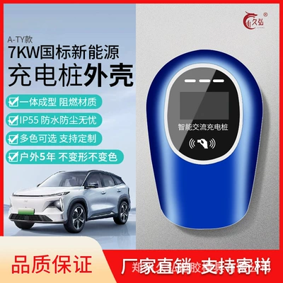 Car Charging Station Shell Plastic 7Kw Household Commercial Ac National Standard Electric Vehicle Slow Charging Car