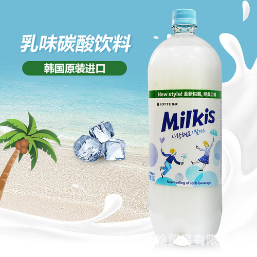 Korean imported Lotte's Kiss Milk Flavor Carbonated Beverage Soda Water 1.5L Large Bottle Catering-Specific