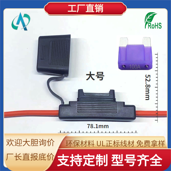 工厂直销大号防水保险丝盒 大号汽车保险丝座 新能源汽车保险丝盒